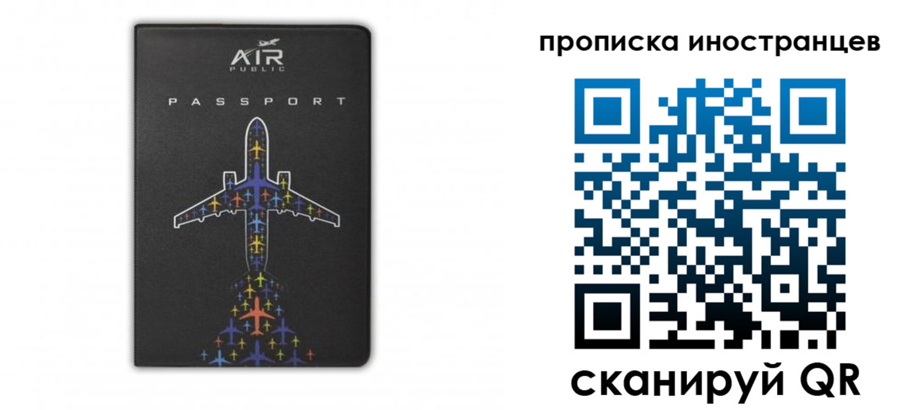 прописка паспорт в Асино