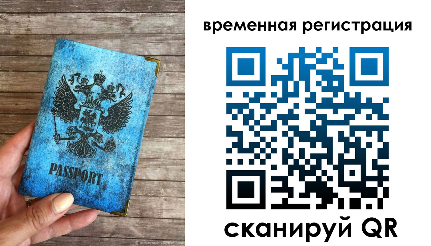 прописка в квартире в Асино