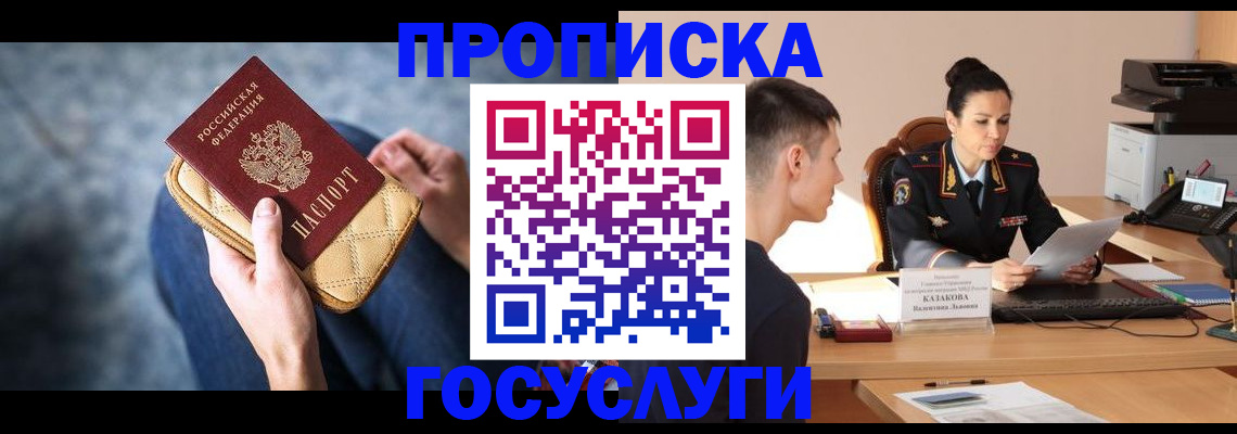 найти адрес прописки в Асино